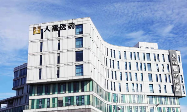 人福醫(yī)藥中藥1類新藥廣金錢草總黃酮膠囊項目表彰大會成功舉行